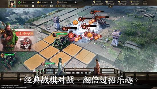 三国志战棋版手机版2023下载