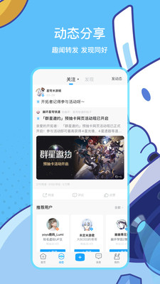 米游社app