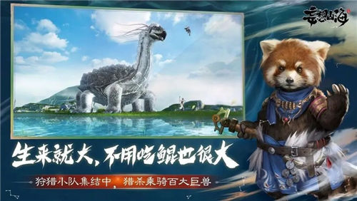 妄想山海手机版下载最新版IOS