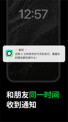 多闪app官方下载安装