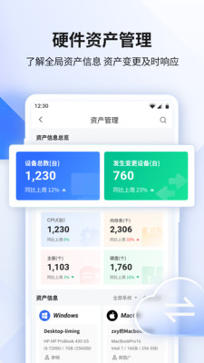 360企业安全云手机版