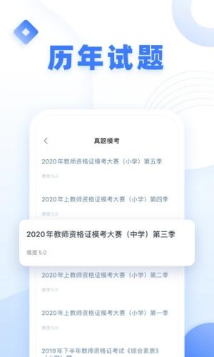 粉笔教师app下载