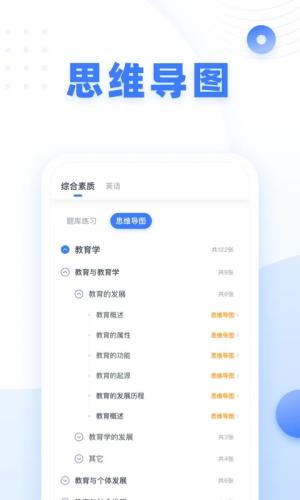 粉笔教师app下载安装