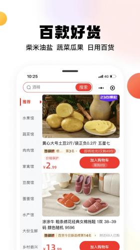 兴盛优选app官方下载