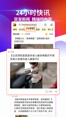 搜狐新闻app