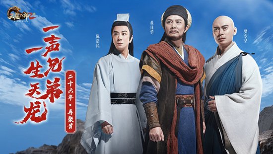 天龙八部2最新版