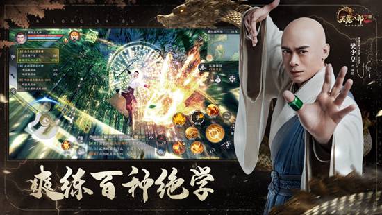 天龙八部2最新版2023下载