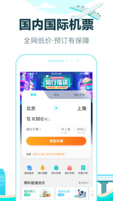 去哪儿旅行app正式版下载