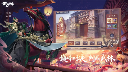 武林闲侠2023最新版