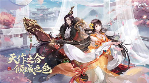 武林闲侠ios版