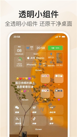 我的桌面app下载安装