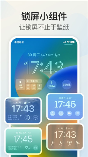 我的桌面app下载最新版