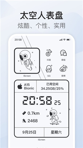 我的桌面app下载2023