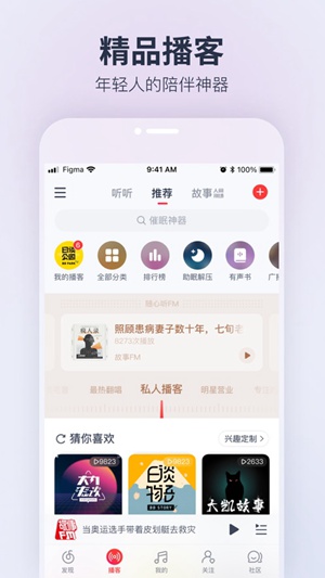 网易云音乐正式版下载安装