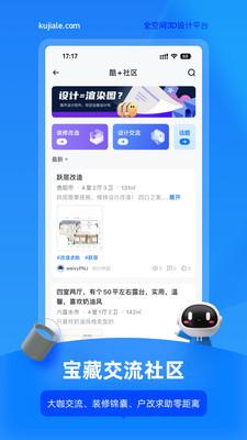 酷家乐设计师app下载官方