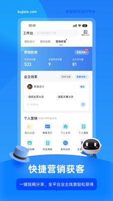 酷家乐设计师app下载免费