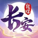 长安幻想苹果版官方下载