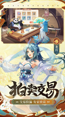 长安幻想手机版