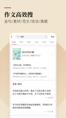 纸条app免费下载官方