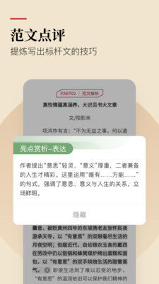 纸条app免费下载