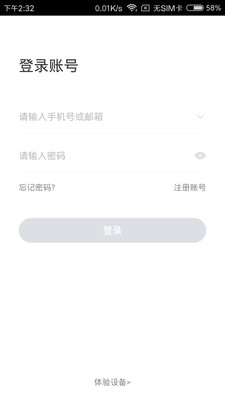 小维智慧家庭app官方下载免费