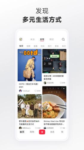 小红书app