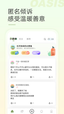 绿洲手机版下载