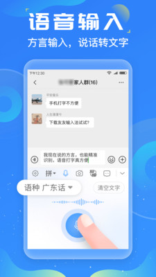 友友输入法app下载安装