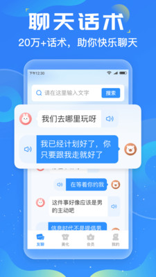 友友输入法app下载官方