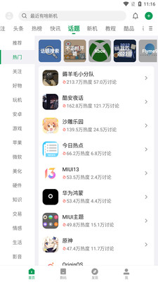 酷安app官方下载安装