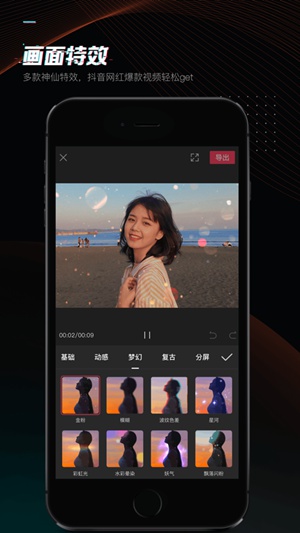 剪映APP正式版下载