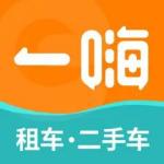 一嗨租车app手机安卓版