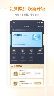 一嗨租车app手机安卓版