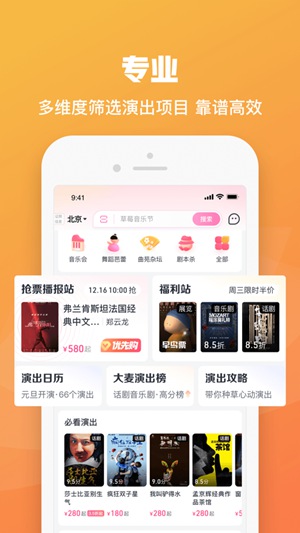 大麦APP正式版最新下载