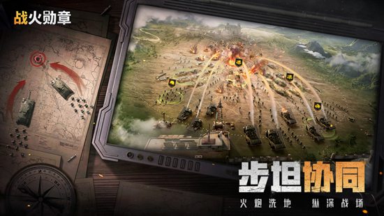 战火勋章手机版2023下载