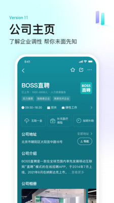 boss直聘苹果免费下载安装