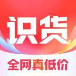 识货官方版最新版