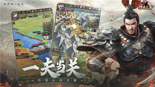 神将三国最新版