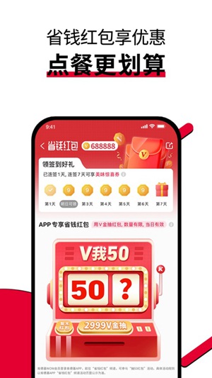 肯德基APP最新版2023下载安装