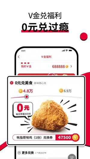 肯德基APP最新版2023下载