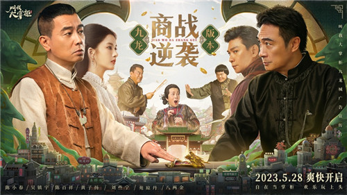 叫我大掌柜2023最新版