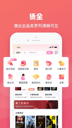 大麦APP手机版