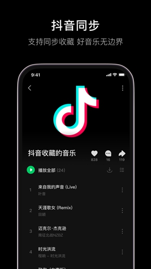 汽水音乐正版最新下载