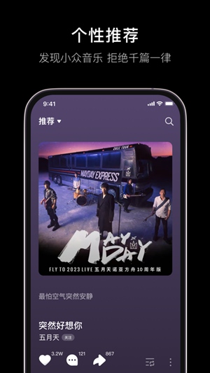 汽水音乐ios版最新下载