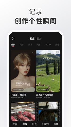 小红书APP最新版免费下载