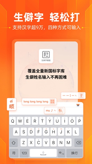 搜狗输入法手机版2023下载