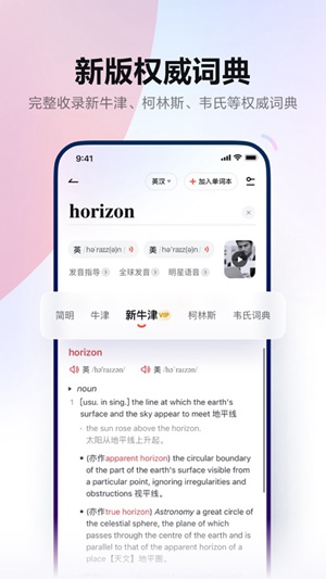 网易有道词典正式版下载安装