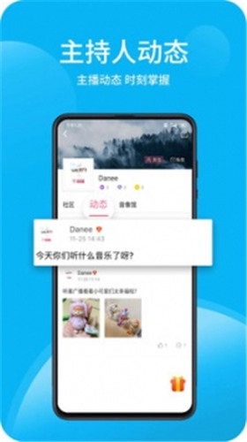 深爱听app下载最新版