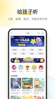 酷我音乐app