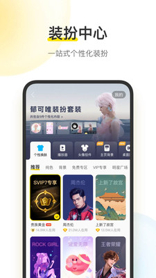 酷我音乐免费版2023最新版下载安装